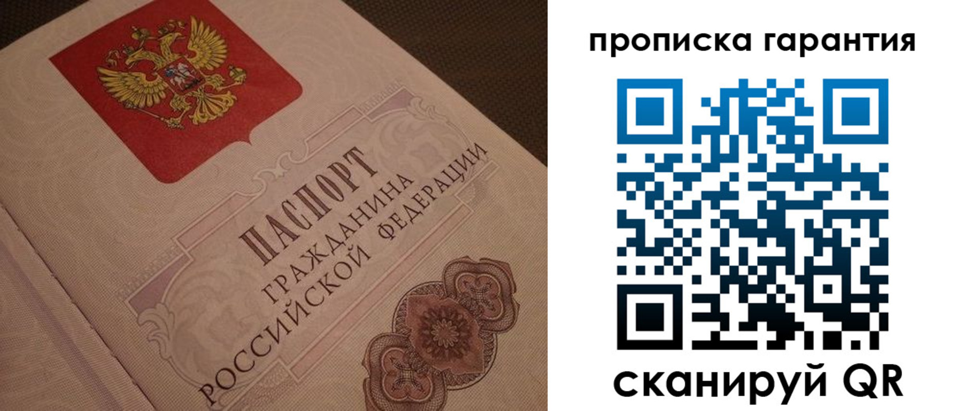 прописка для кредита в Заволжье