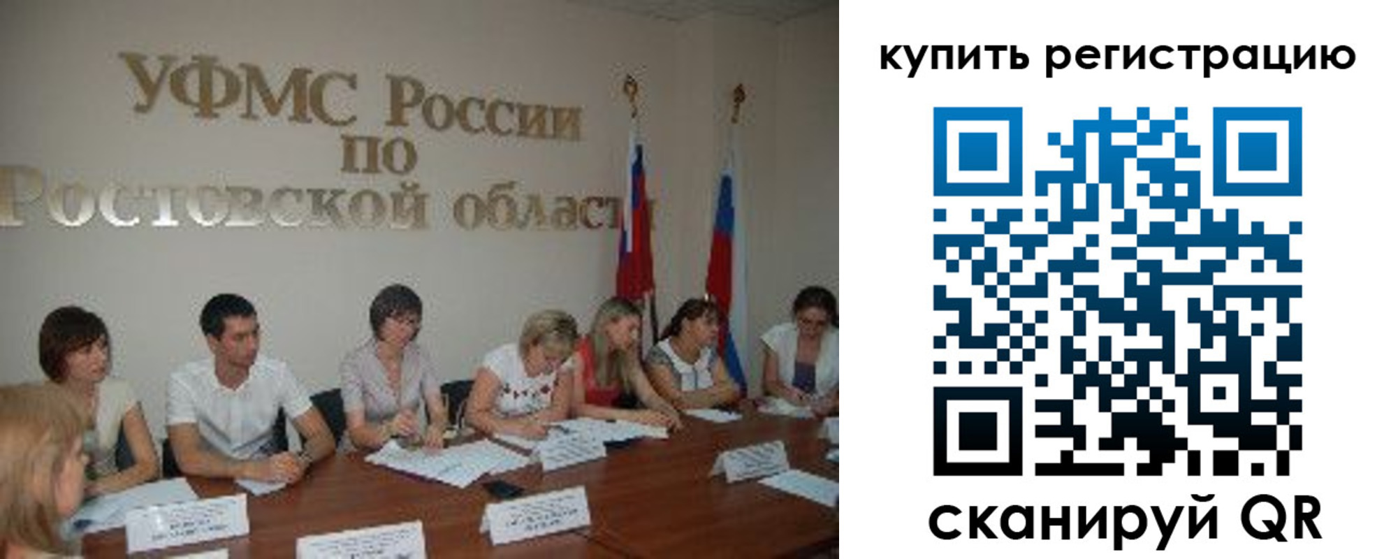 где прописаться в Заволжье