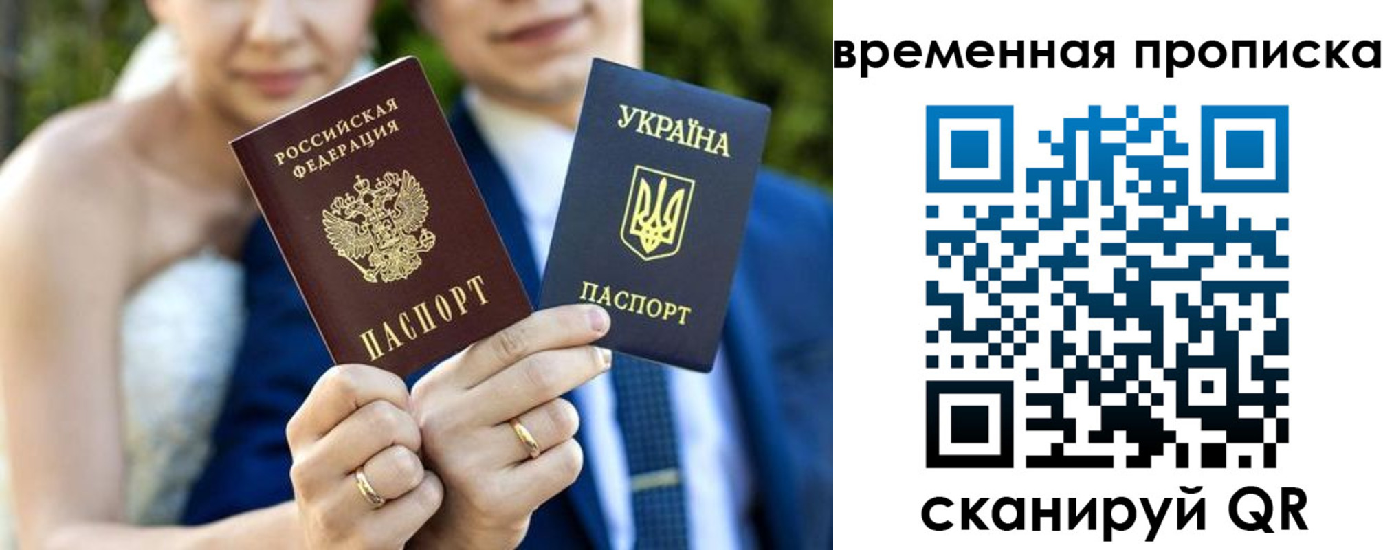 прописка регистрация в Заволжье