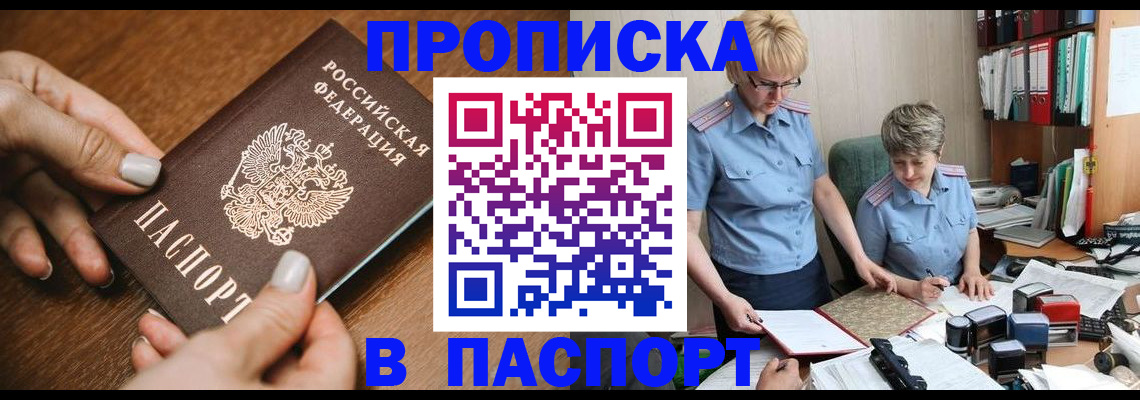 регистрация в Заволжье