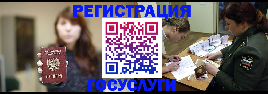 временная регистрация поиск в Заволжье