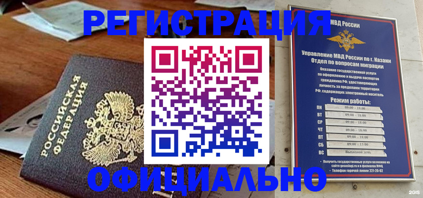 прописка гарантия в Заволжье