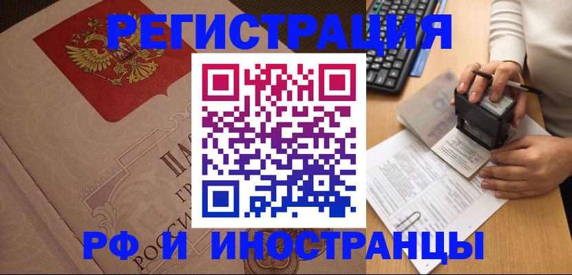 временная регистрация госуслуги в Заволжье