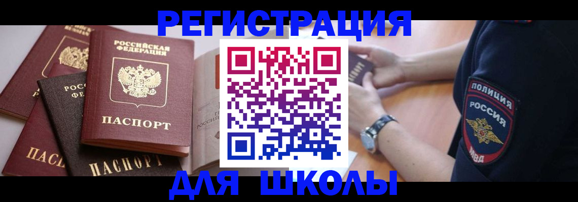регистрация для дет. сада в Заволжье