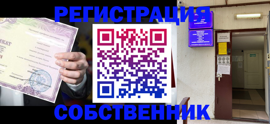 временная регистрация недорого в Заволжье