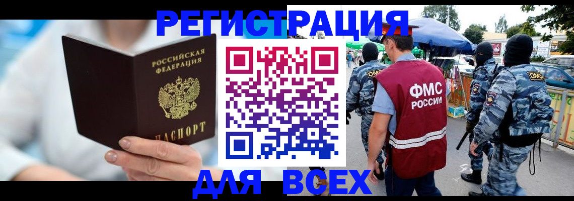 временная регистрация 2025 в Заволжье